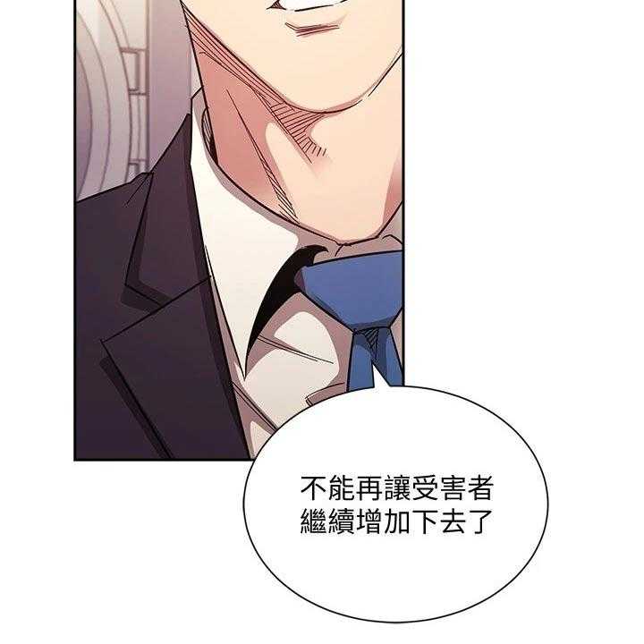 《慈爱管教》第59话 59_帮忙 第37页