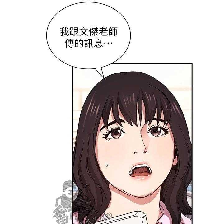 《慈爱管教》第59话 59_帮忙 第38页