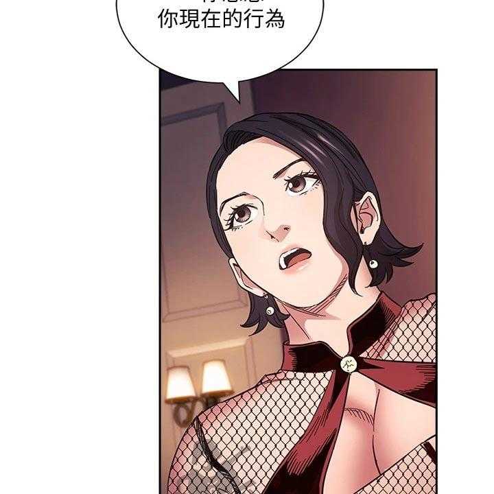 《慈爱管教》第59话 59_帮忙 第3页