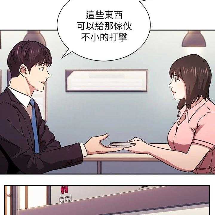 《慈爱管教》第59话 59_帮忙 第40页