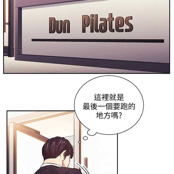 《慈爱管教》第59话 59_帮忙 第41页