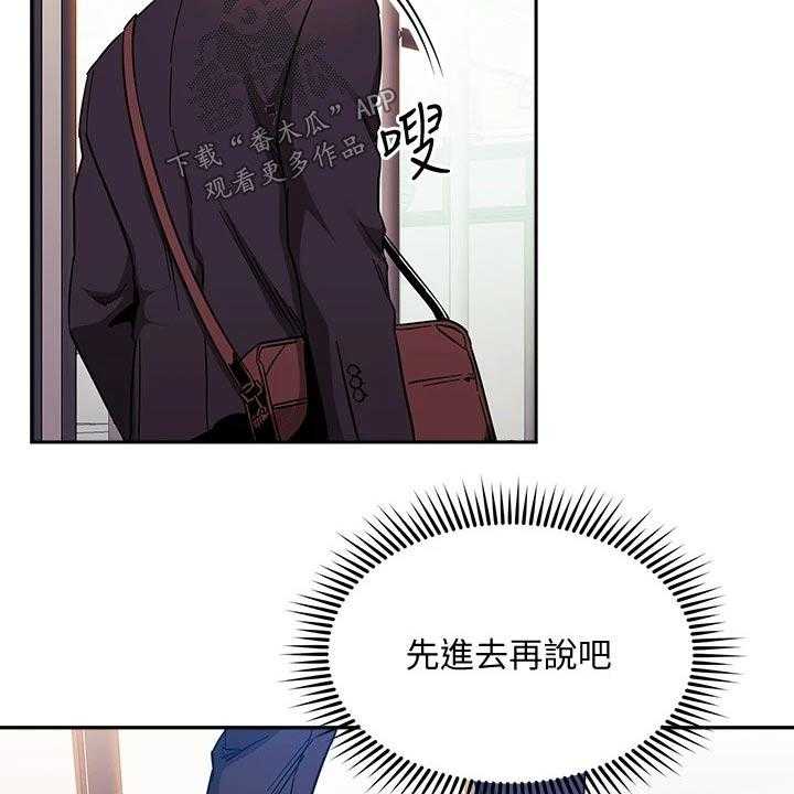 《慈爱管教》第59话 59_帮忙 第42页