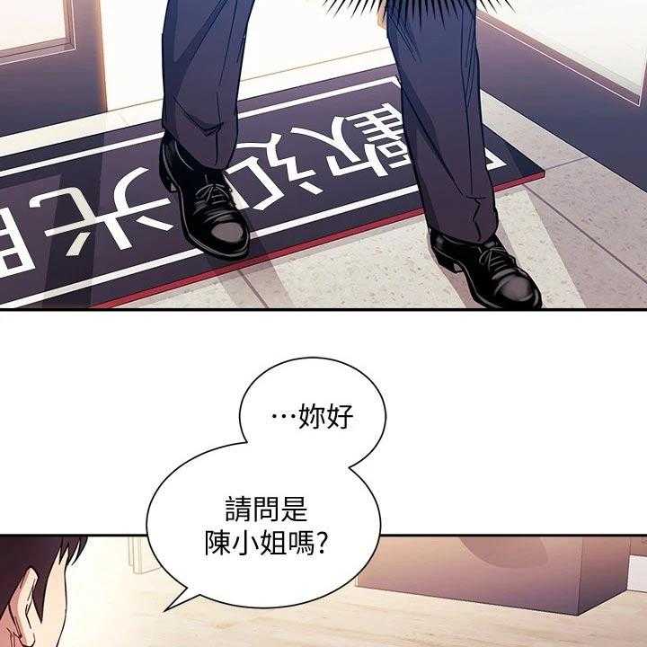 《慈爱管教》第59话 59_帮忙 第43页