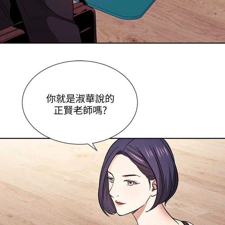 《慈爱管教》第59话 59_帮忙 第45页