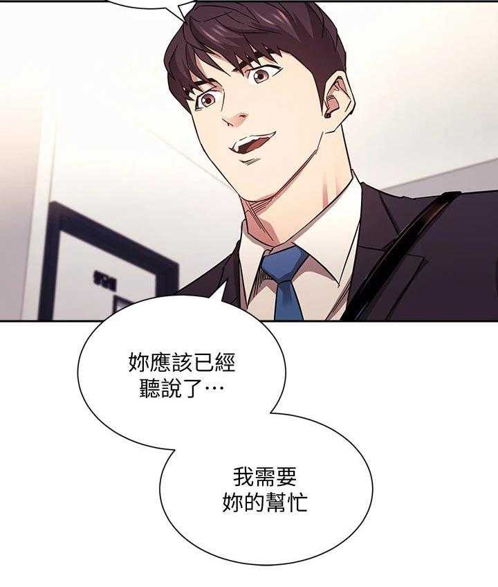 《慈爱管教》第59话 59_帮忙 第47页