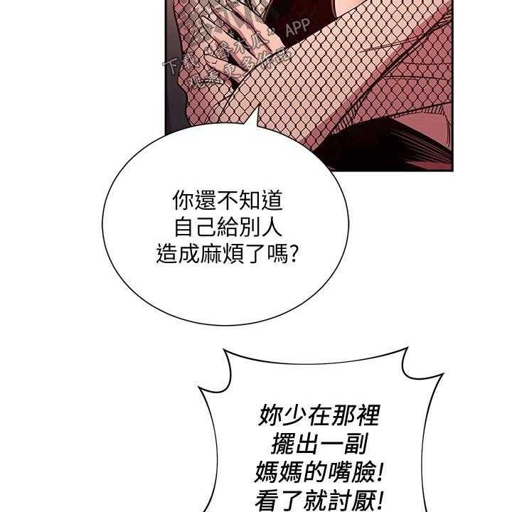《慈爱管教》第59话 59_帮忙 第4页
