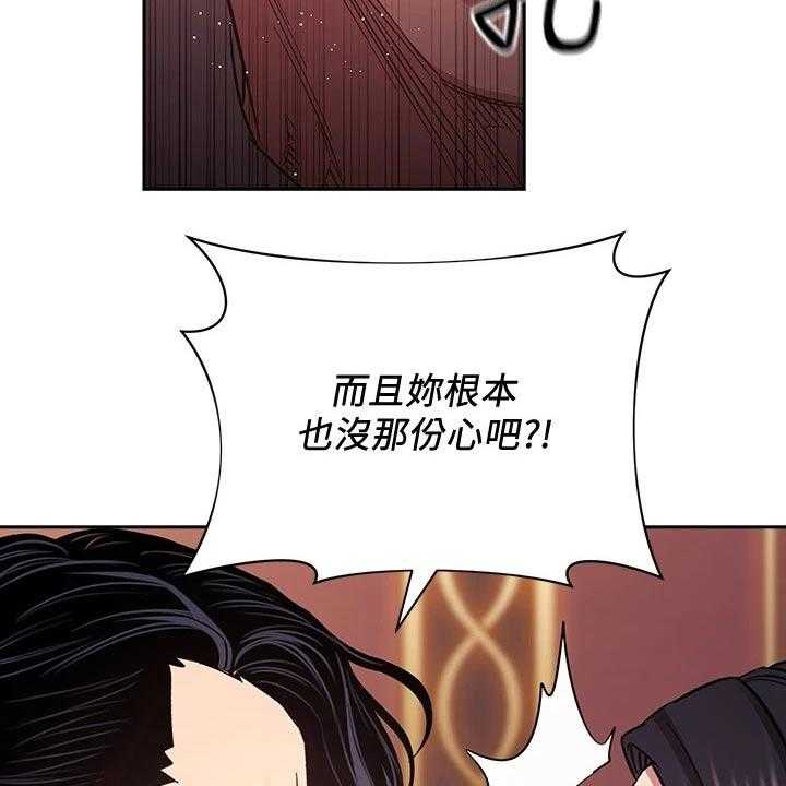 《慈爱管教》第59话 59_帮忙 第6页