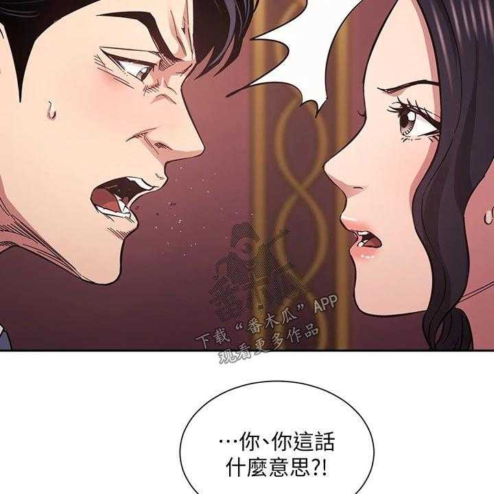 《慈爱管教》第59话 59_帮忙 第7页