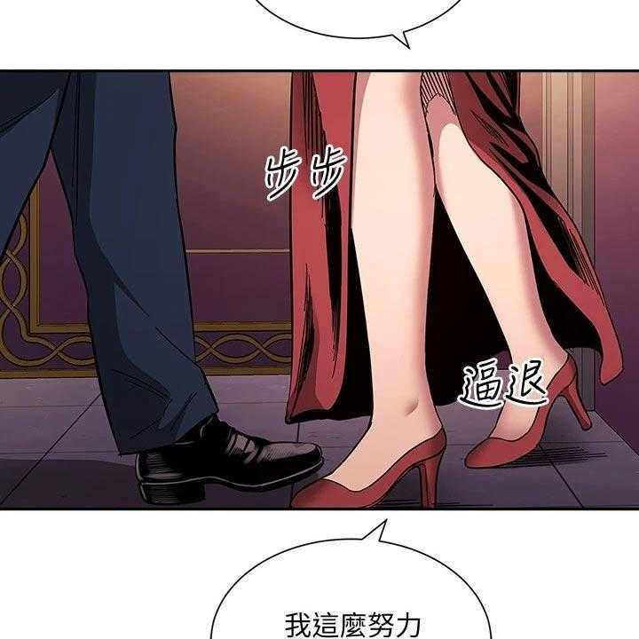 《慈爱管教》第59话 59_帮忙 第8页