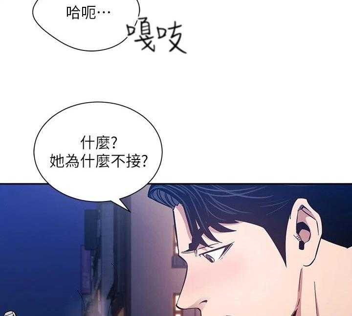 《慈爱管教》第58话 58_闭嘴 第10页