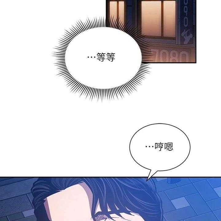 《慈爱管教》第58话 58_闭嘴 第15页