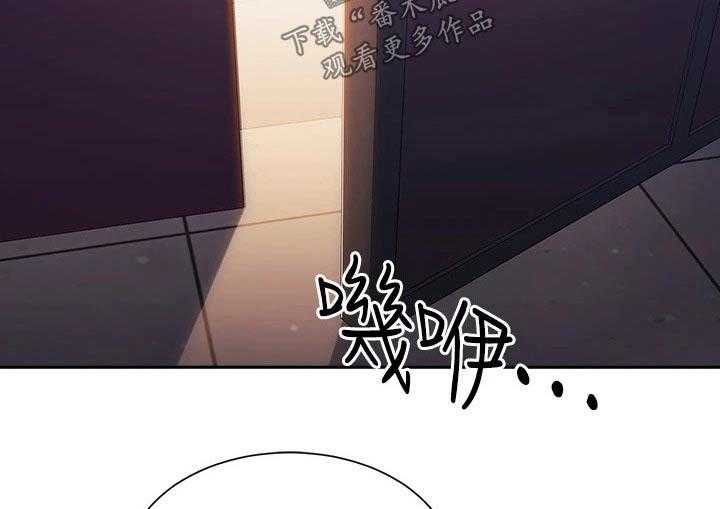 《慈爱管教》第58话 58_闭嘴 第17页