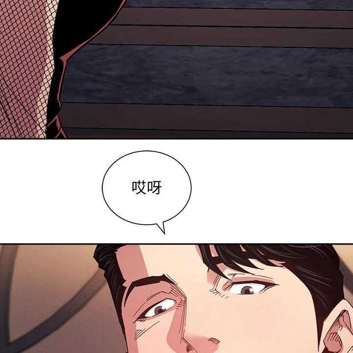 《慈爱管教》第58话 58_闭嘴 第23页