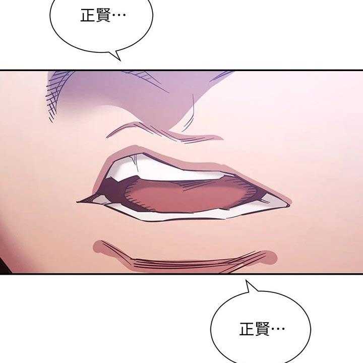 《慈爱管教》第58话 58_闭嘴 第28页