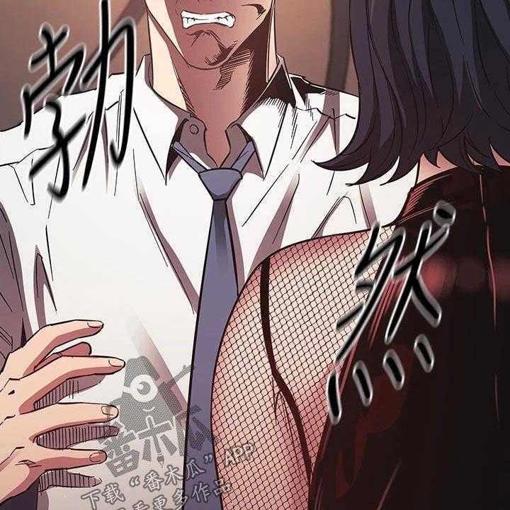 《慈爱管教》第58话 58_闭嘴 第30页