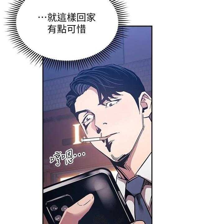 《慈爱管教》第58话 58_闭嘴 第7页