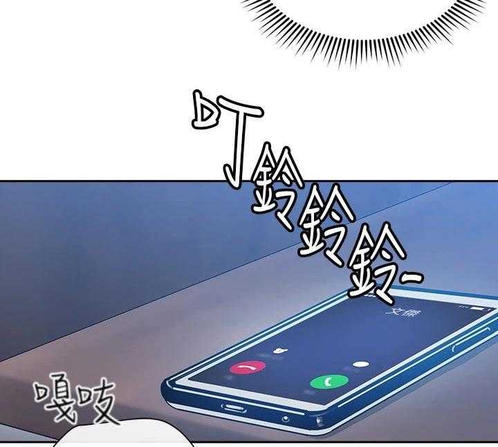 《慈爱管教》第58话 58_闭嘴 第9页