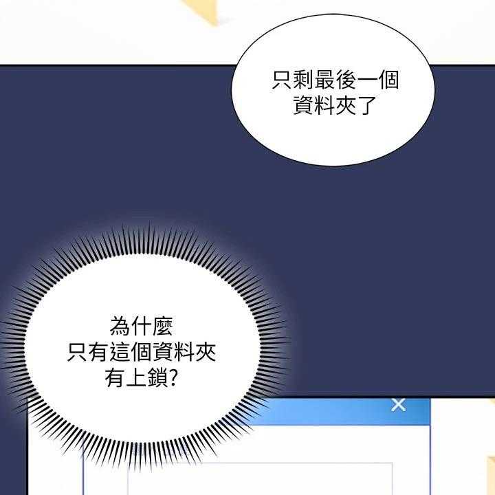 《慈爱管教》第62话 62_查看 第10页