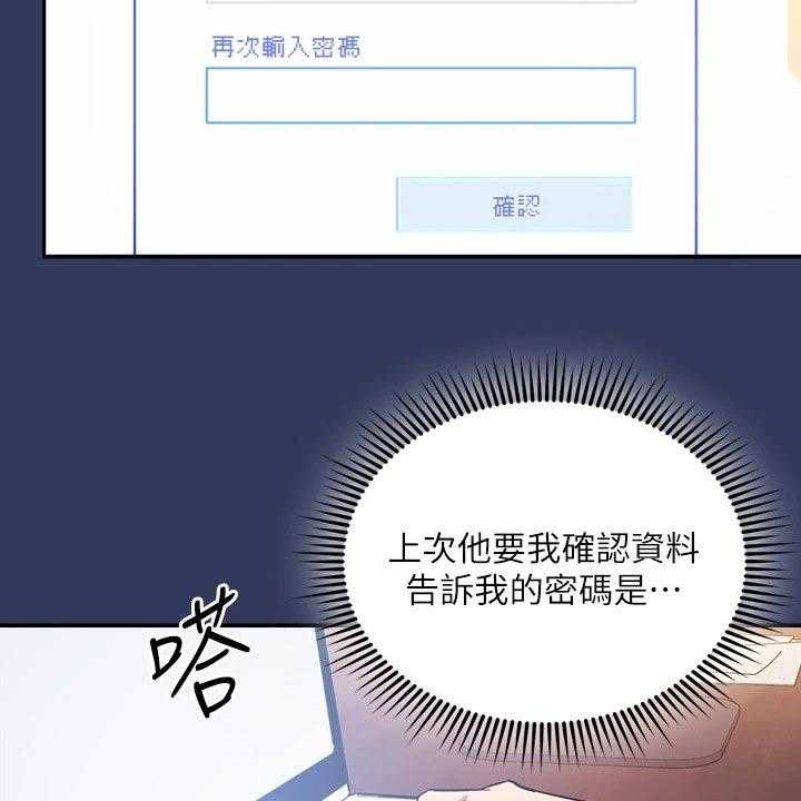 《慈爱管教》第62话 62_查看 第11页
