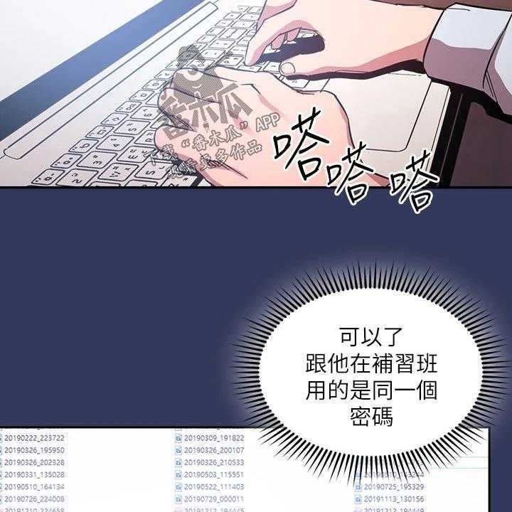 《慈爱管教》第62话 62_查看 第12页