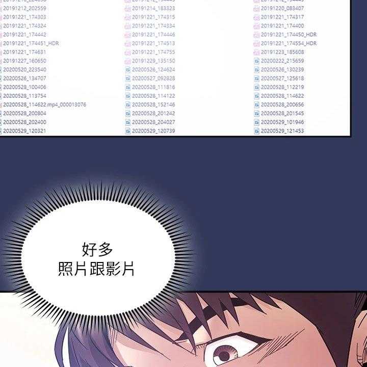 《慈爱管教》第62话 62_查看 第13页
