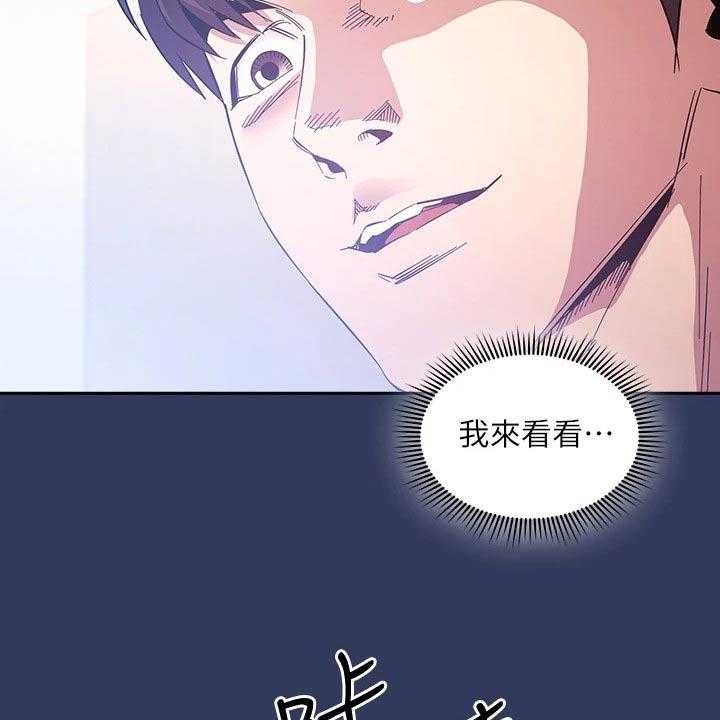 《慈爱管教》第62话 62_查看 第14页
