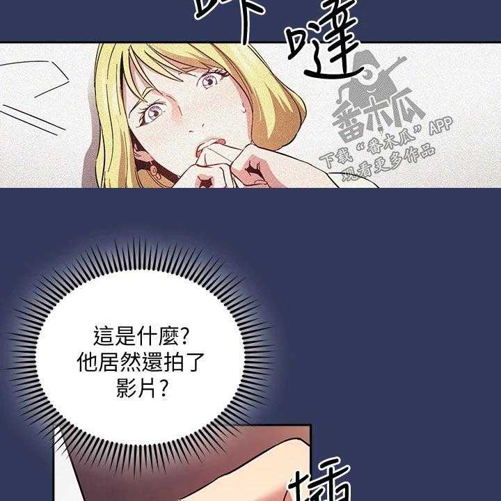 《慈爱管教》第62话 62_查看 第15页