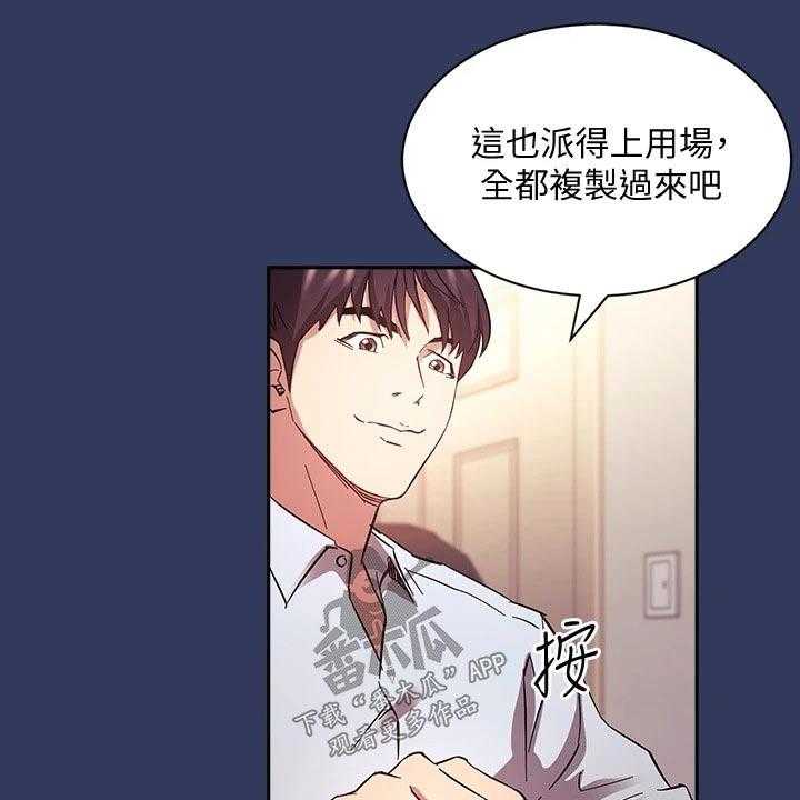 《慈爱管教》第62话 62_查看 第17页