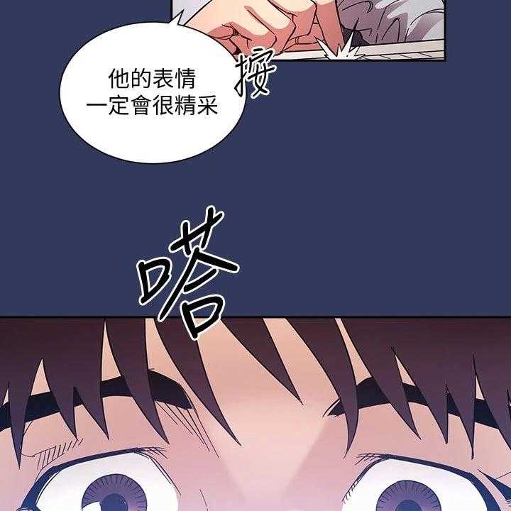 《慈爱管教》第62话 62_查看 第18页