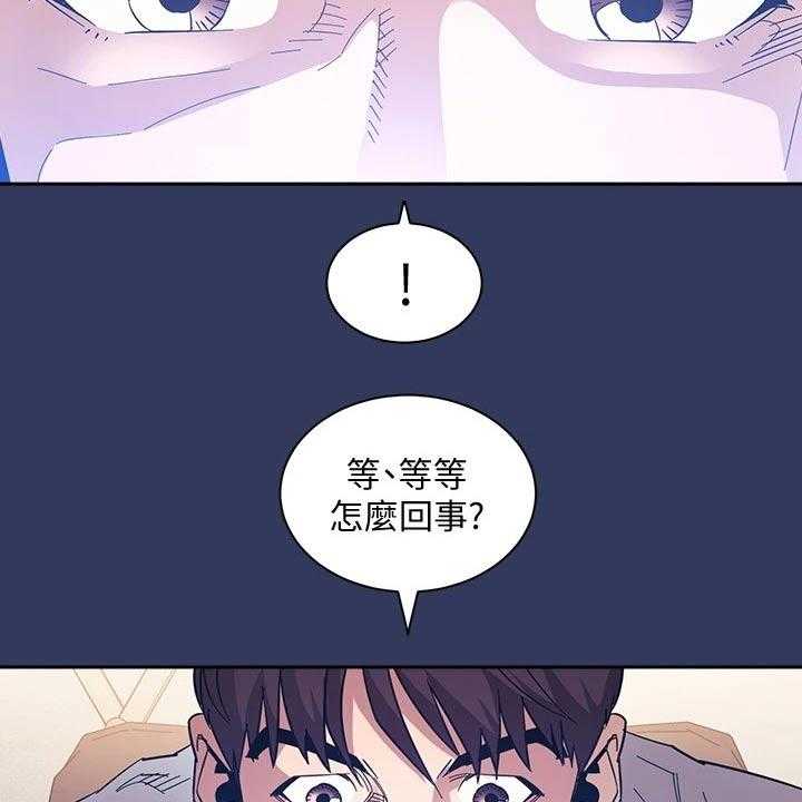 《慈爱管教》第62话 62_查看 第19页