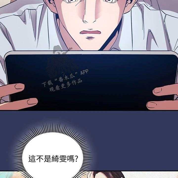 《慈爱管教》第62话 62_查看 第20页