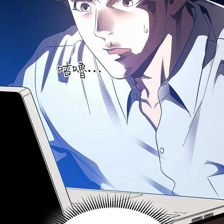 《慈爱管教》第62话 62_查看 第24页