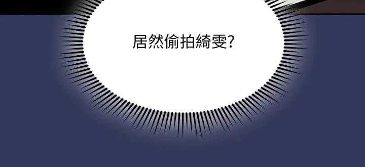《慈爱管教》第62话 62_查看 第25页