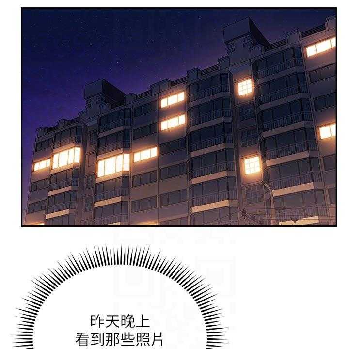 《慈爱管教》第62话 62_查看 第26页
