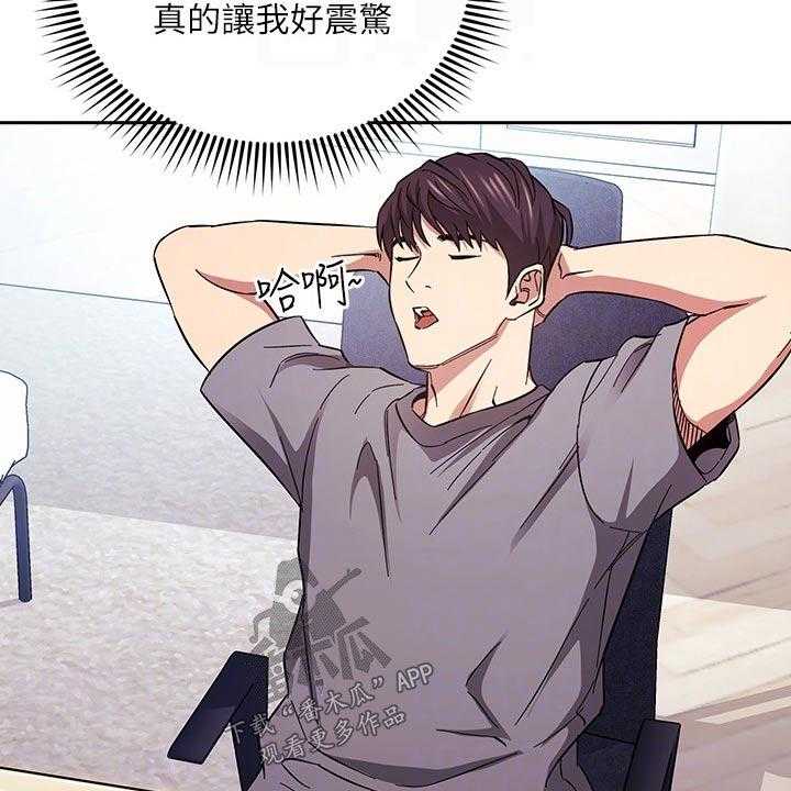 《慈爱管教》第62话 62_查看 第27页