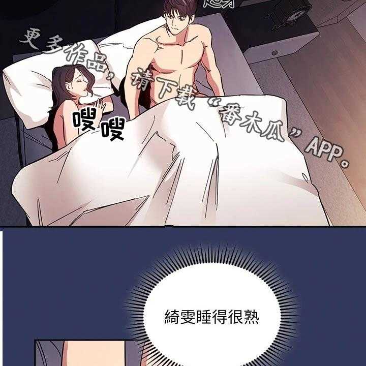 《慈爱管教》第62话 62_查看 第2页