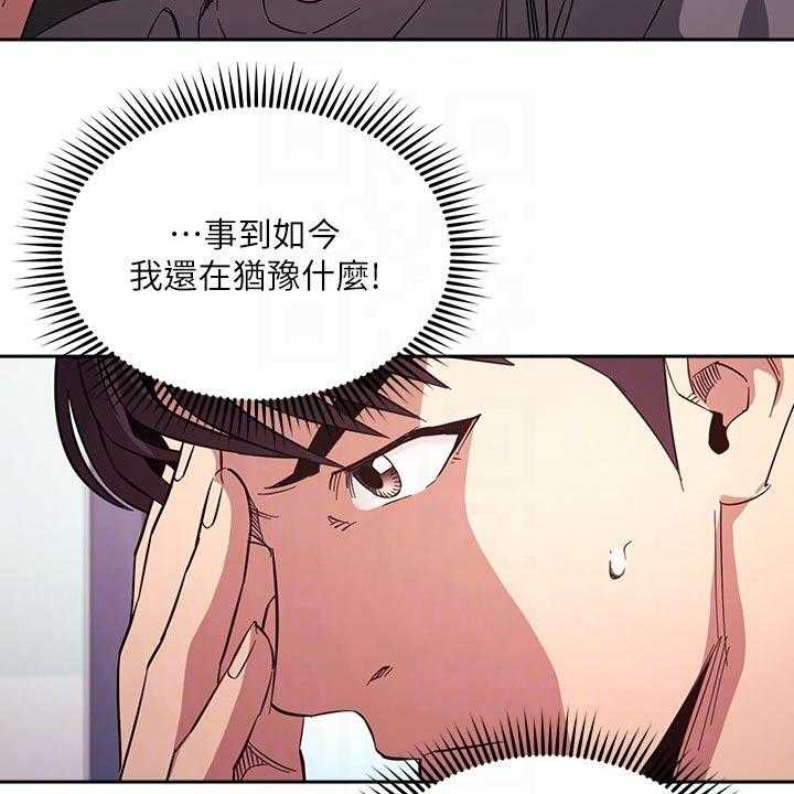 《慈爱管教》第62话 62_查看 第31页