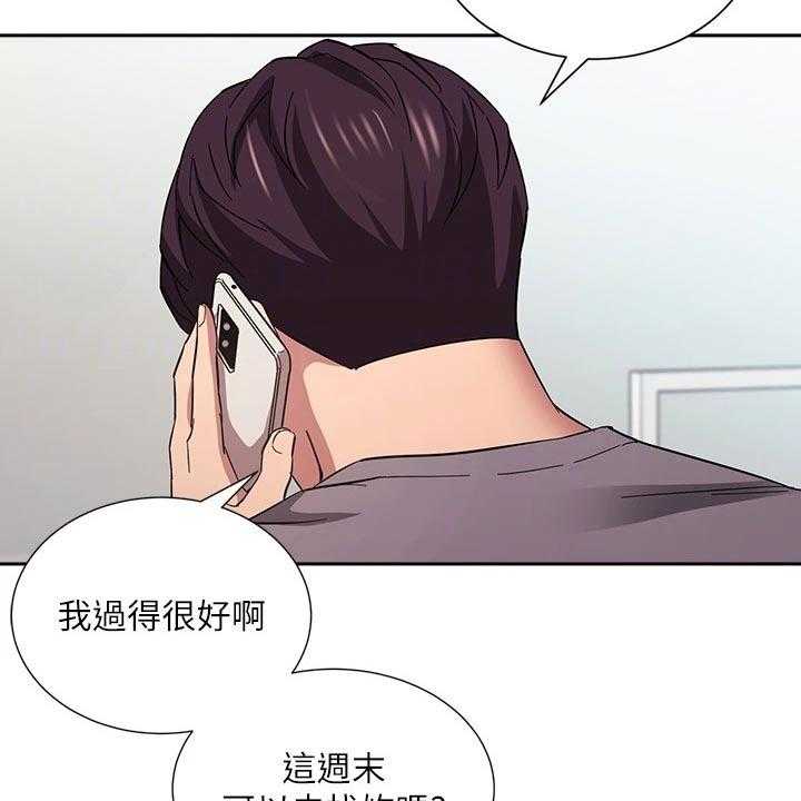 《慈爱管教》第62话 62_查看 第34页