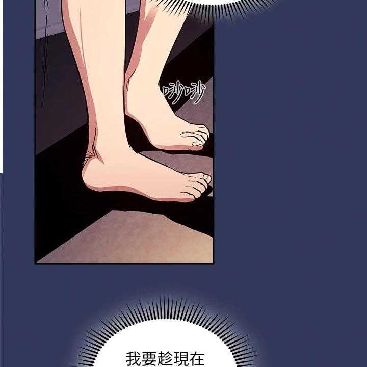 《慈爱管教》第62话 62_查看 第3页
