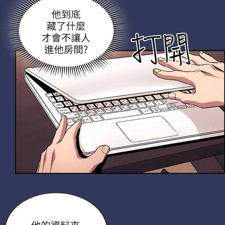 《慈爱管教》第62话 62_查看 第6页