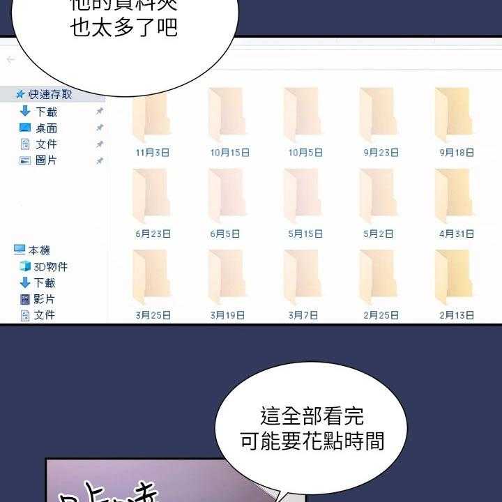 《慈爱管教》第62话 62_查看 第7页