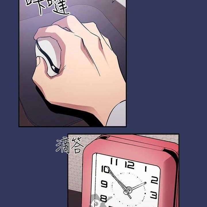 《慈爱管教》第62话 62_查看 第8页