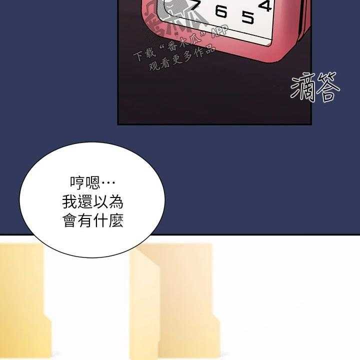 《慈爱管教》第62话 62_查看 第9页