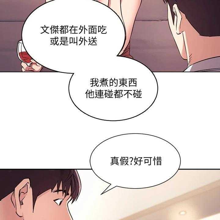 《慈爱管教》第61话 61_家事 第10页