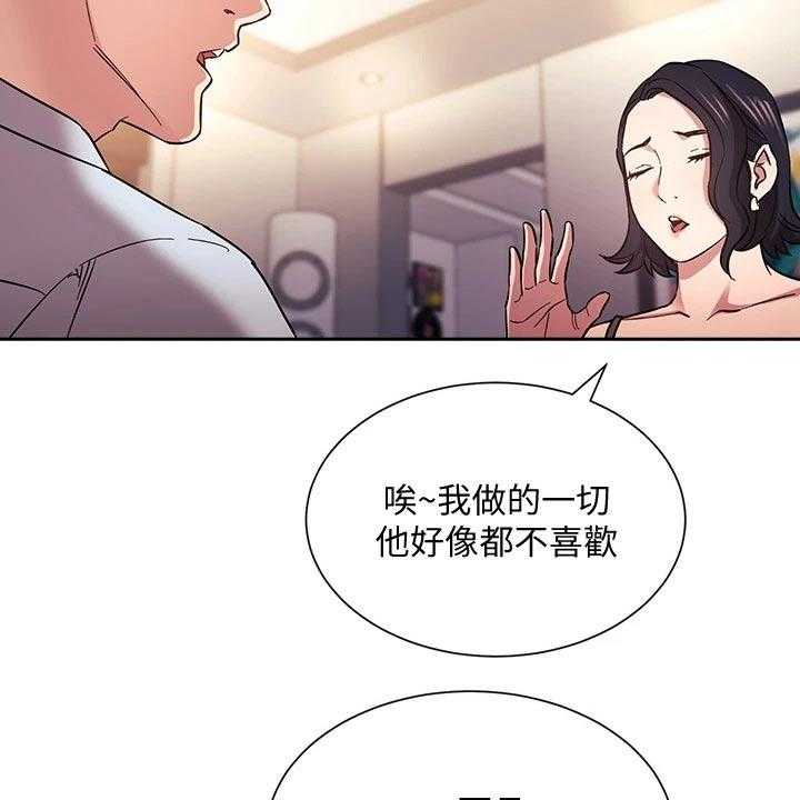 《慈爱管教》第61话 61_家事 第11页