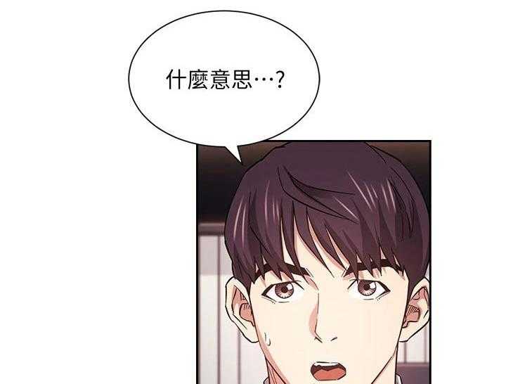 《慈爱管教》第61话 61_家事 第13页