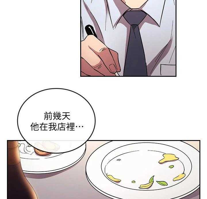 《慈爱管教》第61话 61_家事 第14页