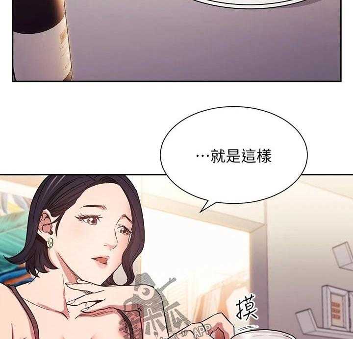 《慈爱管教》第61话 61_家事 第15页