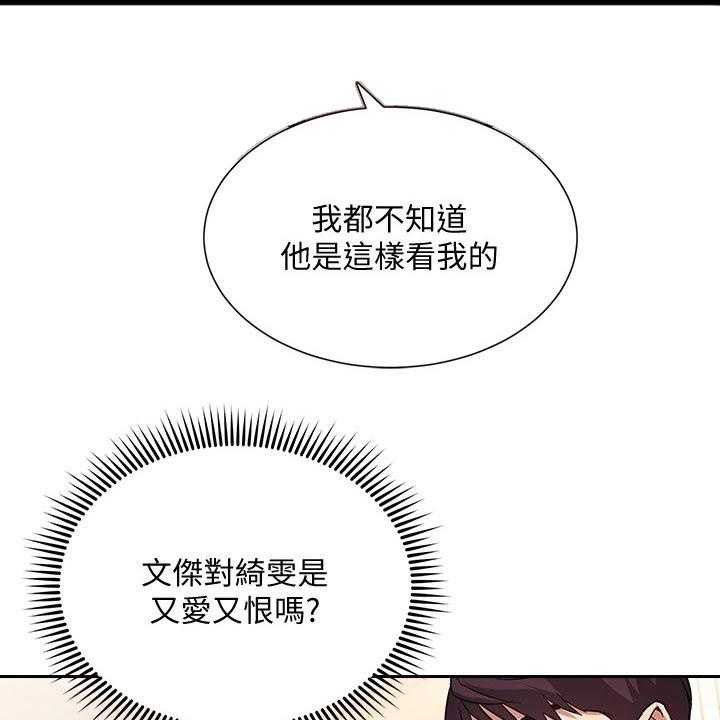 《慈爱管教》第61话 61_家事 第16页