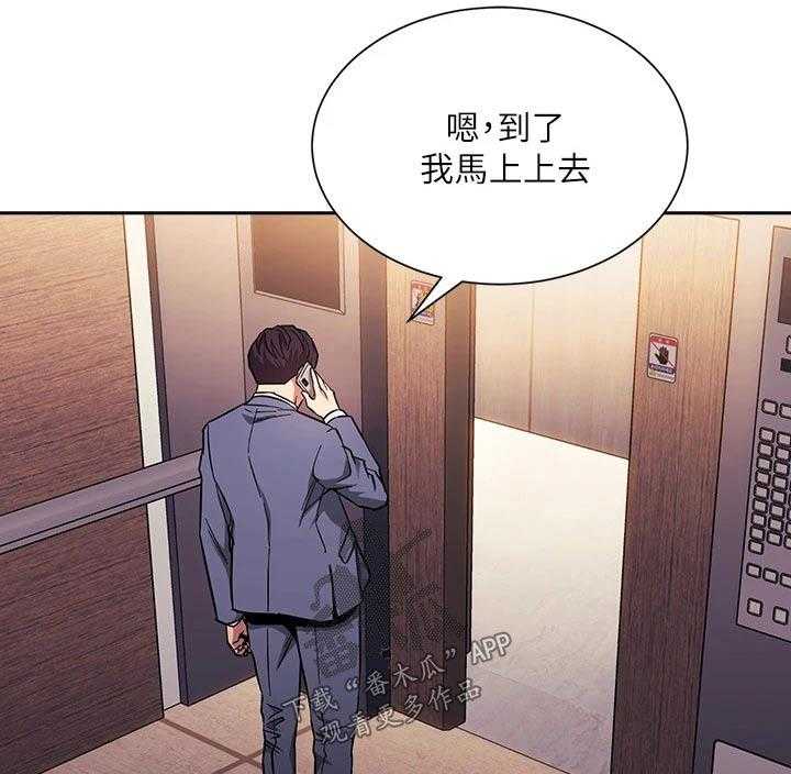 《慈爱管教》第61话 61_家事 第1页